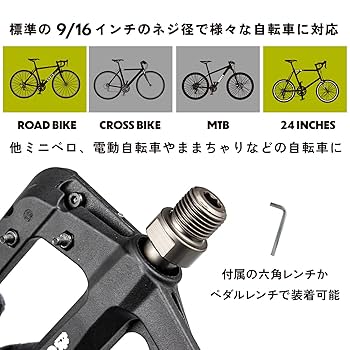 Amazon | GORIX(ゴリックス) 自転車ペダル [丈夫で軽量の
